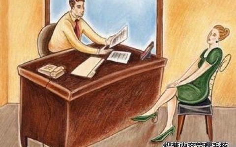 测测你最近面试会被录取吗？