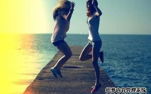 你的闺蜜会成为你的小三吗