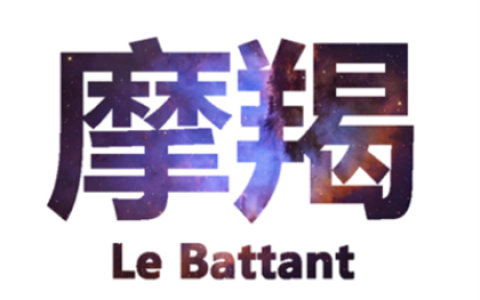 摩羯座怎么怀念友情