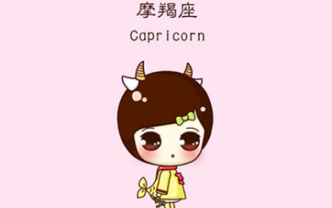 摩羯座的专属音乐歌曲大全集