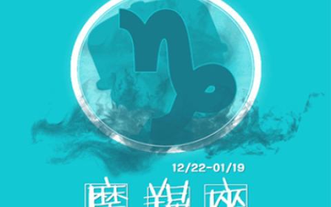 摩羯座吻技详解