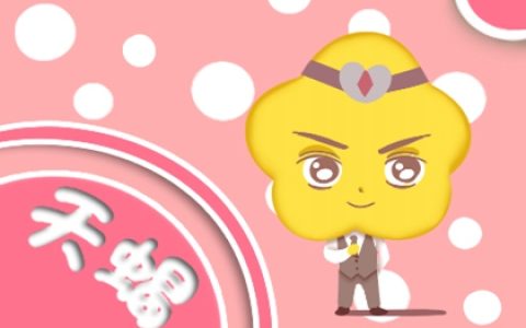 非常有能力的星座女 不懈努力