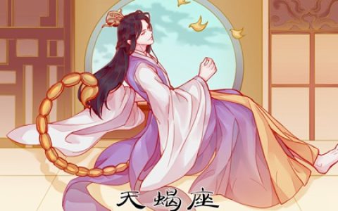 职场能担大任的星座女 行事干脆果断