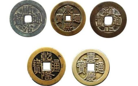 五帝铜钱的寓意和禁忌