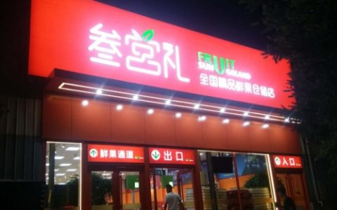 门头最旺三种颜色