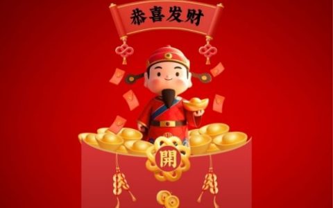财神坐最吉利三个位置