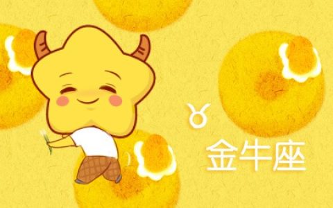 农历四月初五是什么星座 现实主义者