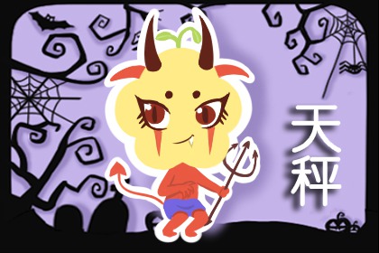 比恶魔还可怕的星座 要谨慎对待
