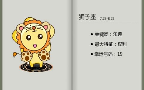 任何人都不怕的星座 霸气有气场