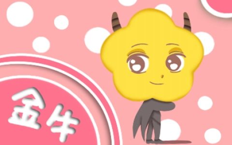 农历四月初四是什么星座 踏实靠谱