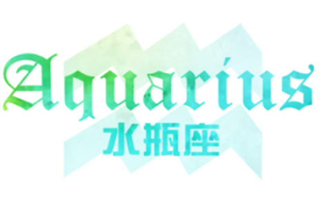 水瓶座的个性特点
