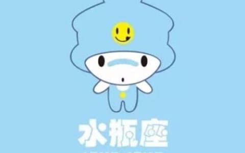 水瓶座撩人秘籍