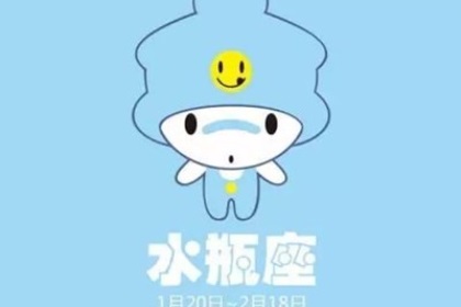 水瓶座撩人秘籍