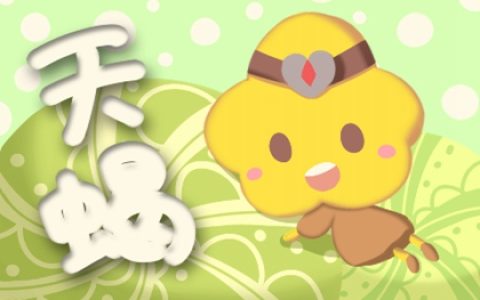 天蝎论腹黑玩不过巨蟹  总在做最坏的打算