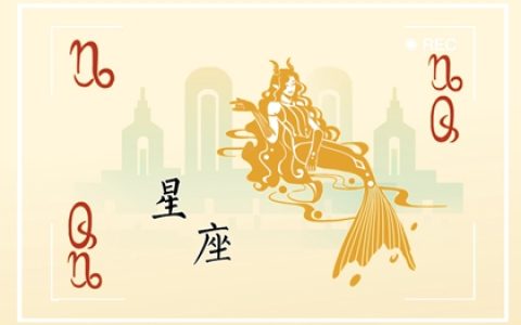 圣诞节出生是什么星座2022 命运走向如何