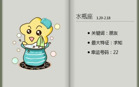 除夕出生是什么星座2022 一生命运