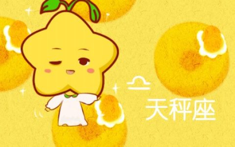 三大交际花星座 值得交心