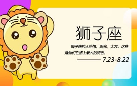 有上流社会气质的星座女 自信霸气