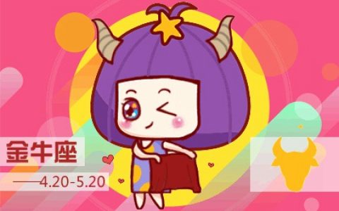 婆家当宝贝的3星座女 忠诚顾家