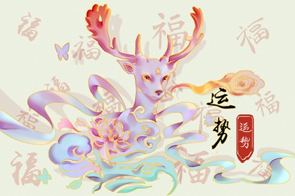 判答 12星座周运详解12.11&mdash;12.17