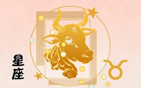 能让人尊重的星座女 品德高尚