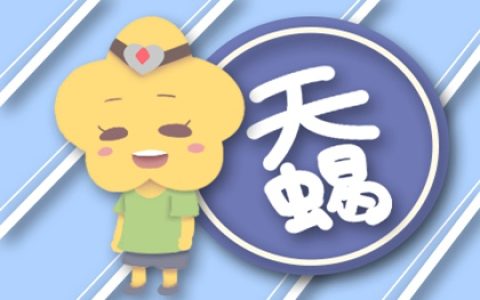 深藏不露很厉害的星座女  宝藏女孩