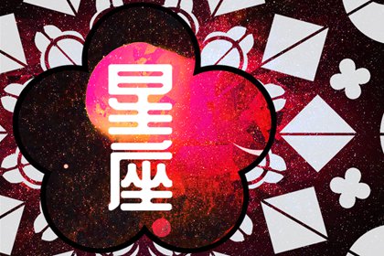 2024年横财最好的星座女人 横财入命的好运