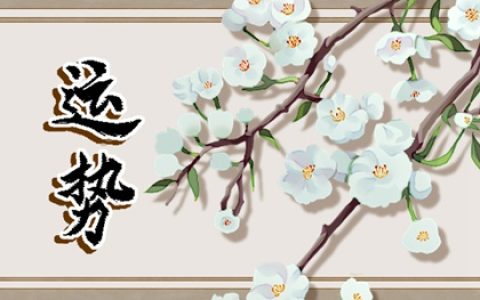 狂月天时 1215每日星座运势