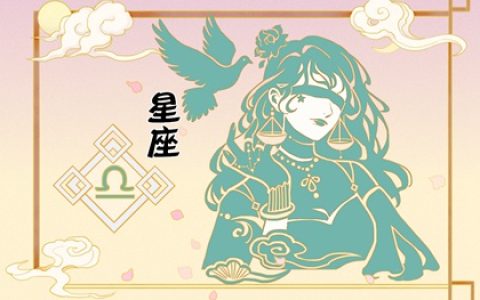 2024会遇到烂桃花的星座 什么星座会遇到烂人
