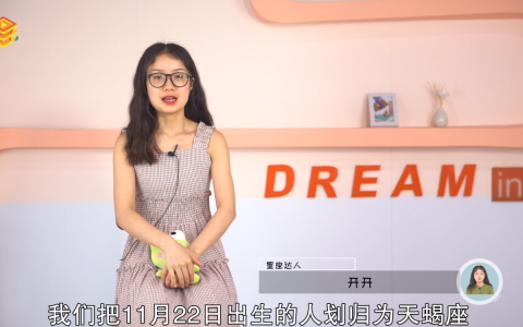 11月22日是什么星座？