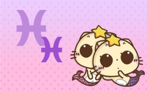 双鱼座对爱情忠贞吗