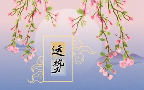 学业有成在2024：哪些星座学业运势旺盛？