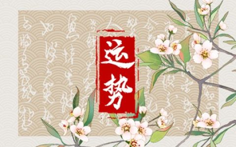 2024年运势逆袭的星座男，好运即将降临