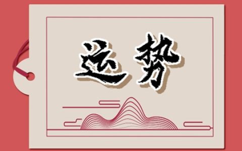 2024年财运最旺的星座，财富滚滚来