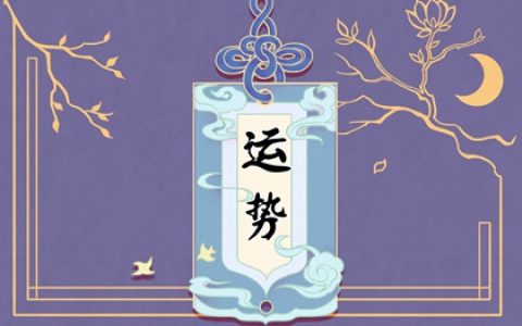 2024年运势爆棚的星座女：哪些星座女性将好运不断，事事顺心？