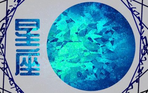 2024年闪耀星途的星座：哪些星座将好运连连，顺风顺水？