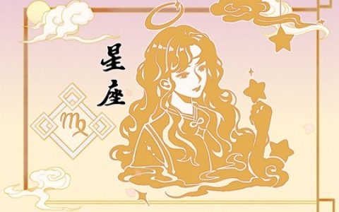 财运滚滚来的2024年星座：谁将成为财富的新宠儿？