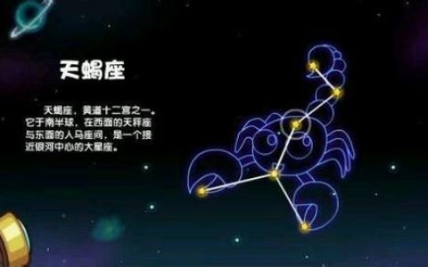天蝎座是几月几号到几月几号生日