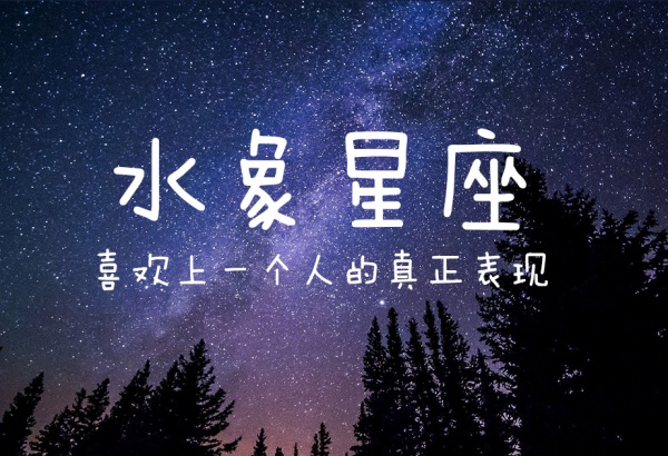 天蝎座是土象还是水象，天蝎是什么象星座？