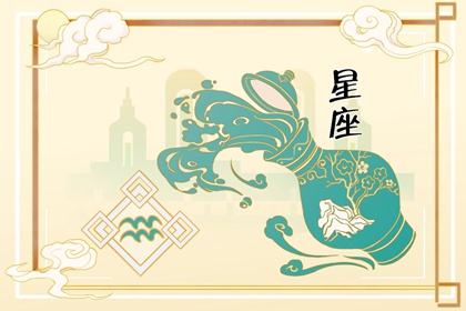 2024年哪些星座最旺好运不停歇