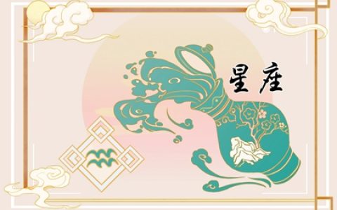 2024年考试顺利的星座，金榜题名时