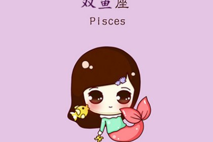 双鱼座的吻像什么是什么味道