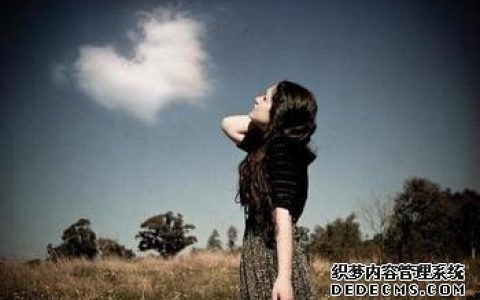 你以怎样的心态对待男人