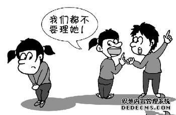 测试你被人排挤的原因
