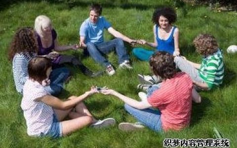 你目前的人际关系及格吗