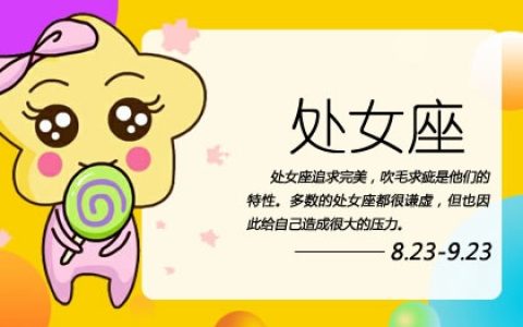 爱情中，容易爱的卑微的星座