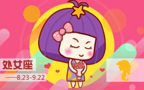 学会爱自己，这3个星座才能得到幸福的爱情