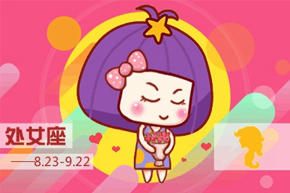 学会爱自己，这3个星座才能得到幸福的爱情
