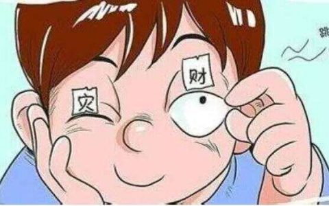 右眼皮跳是什么预兆，眼皮跳24小时测吉凶