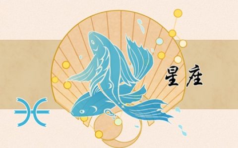 温柔可爱的星座，柔情似水，你是魔鬼中的天使，是爱情中的传奇